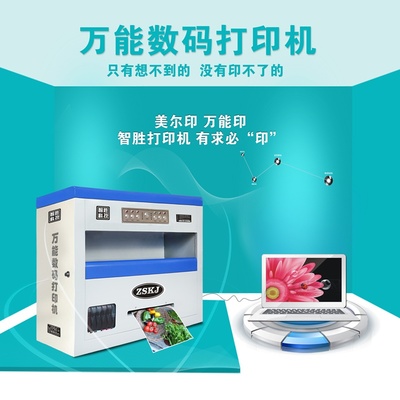 智勝科技廠家優(yōu)供印刷設(shè)備可印制高精度彩頁圖片|智勝科技廠家優(yōu)供印刷設(shè)備可印制高精度彩頁產(chǎn)品圖片由長沙市芙蓉區(qū)自強(qiáng)創(chuàng)業(yè)公司生產(chǎn)提供-