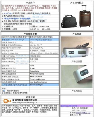 【50kg行李電子秤,110lb箱包秤,110磅行李秤,50kg手提行李電子秤】?jī)r(jià)格,廠家,圖片,深圳市冠衡科技-