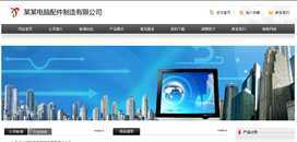 網(wǎng)頁與網(wǎng)站設(shè)計(jì) 構(gòu)建數(shù)字時(shí)代的企業(yè)形象