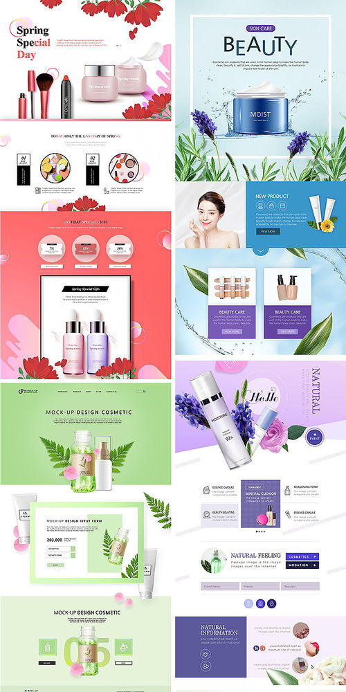 煥顏新生 創(chuàng)意美容護(hù)膚潔面產(chǎn)品電商詳情頁與海報(bào)設(shè)計(jì)