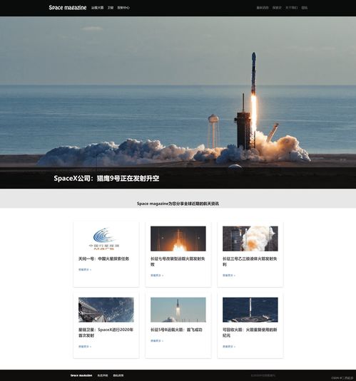 航天網(wǎng)頁規(guī)劃與設(shè)計(jì) 打造專業(yè)航天網(wǎng)站的關(guān)鍵要素