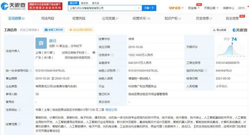 小米投資自動(dòng)駕駛新勢(shì)力幾何伙伴，加速布局人工智能應(yīng)用軟件開(kāi)發(fā)